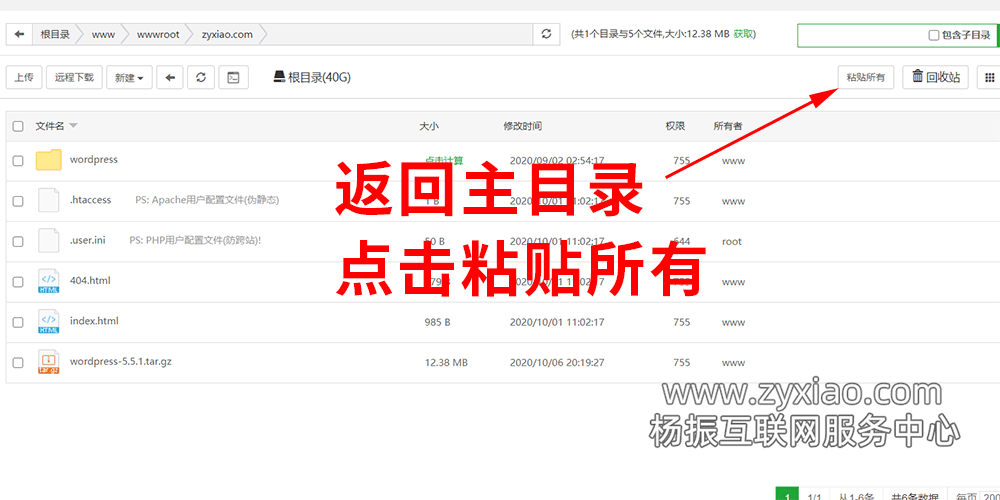 网站制作教程第五讲：建成一个企业网站