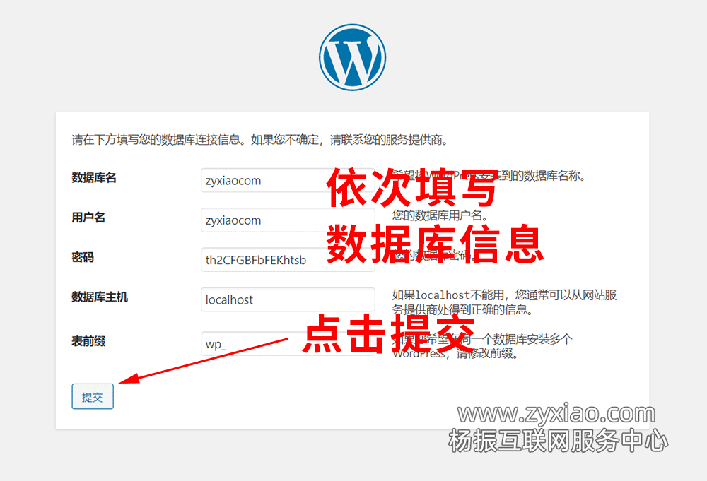 网站制作教程第五讲：建成一个企业网站