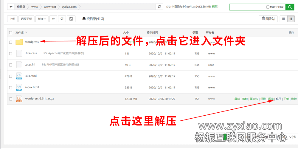 网站制作教程第五讲：建成一个企业网站