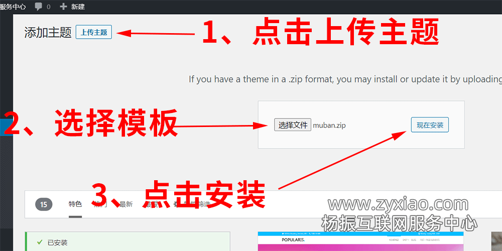 网站制作教程第五讲：建成一个企业网站