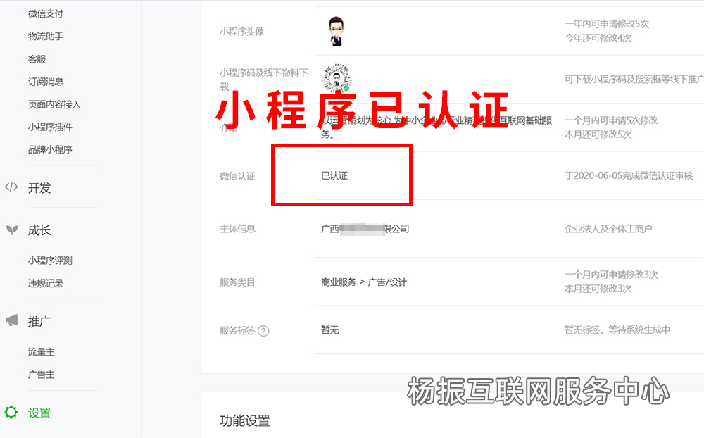 微信小程序制作教程第一讲：微信小程序的申请注册和认证