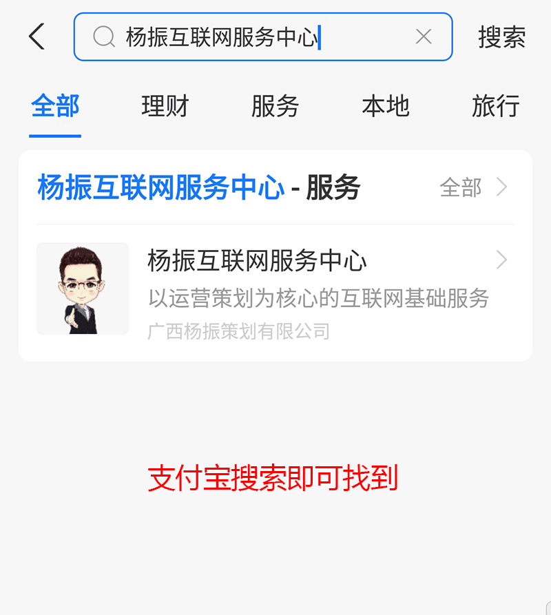 支付宝小程序制作教程第五讲：审核通过发布正式上线