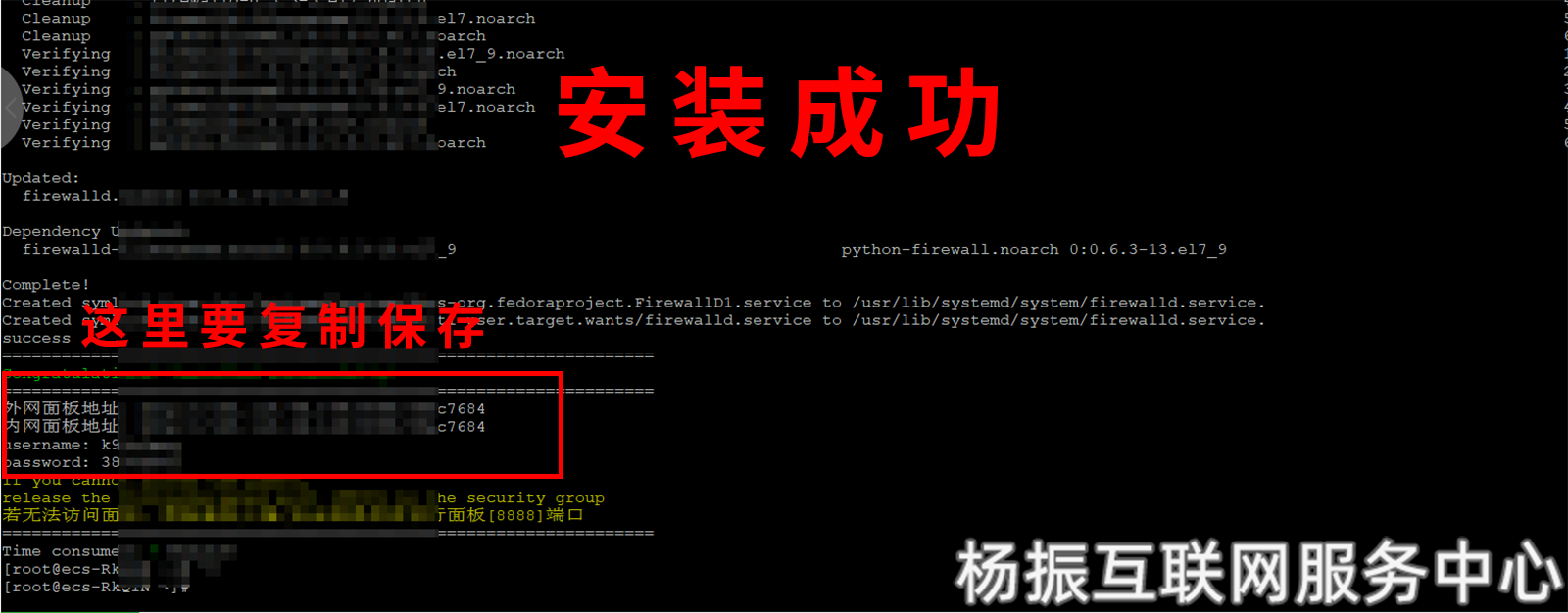 宝塔挂载磁盘具体操作流程