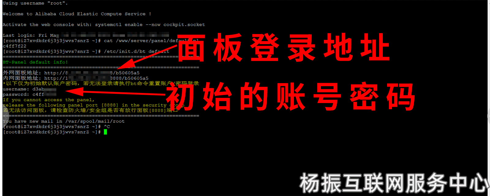 宝塔忘记账号和密码，宝塔账号密码忘记了怎么办？