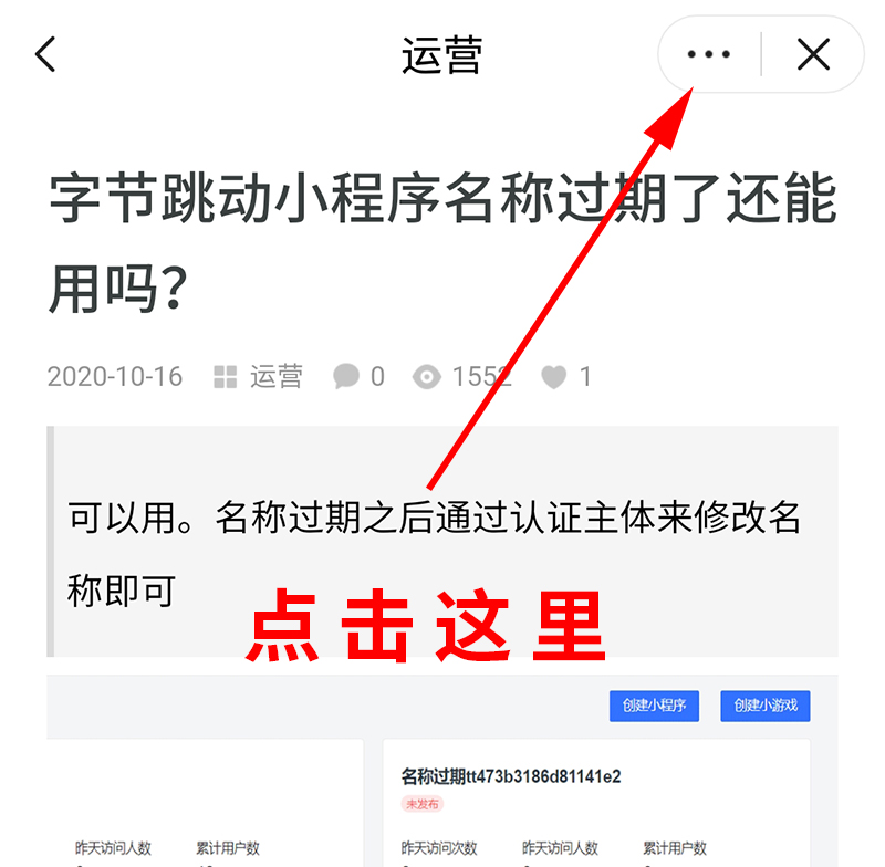 抖音视频小程序怎么添加？在哪里可以添加