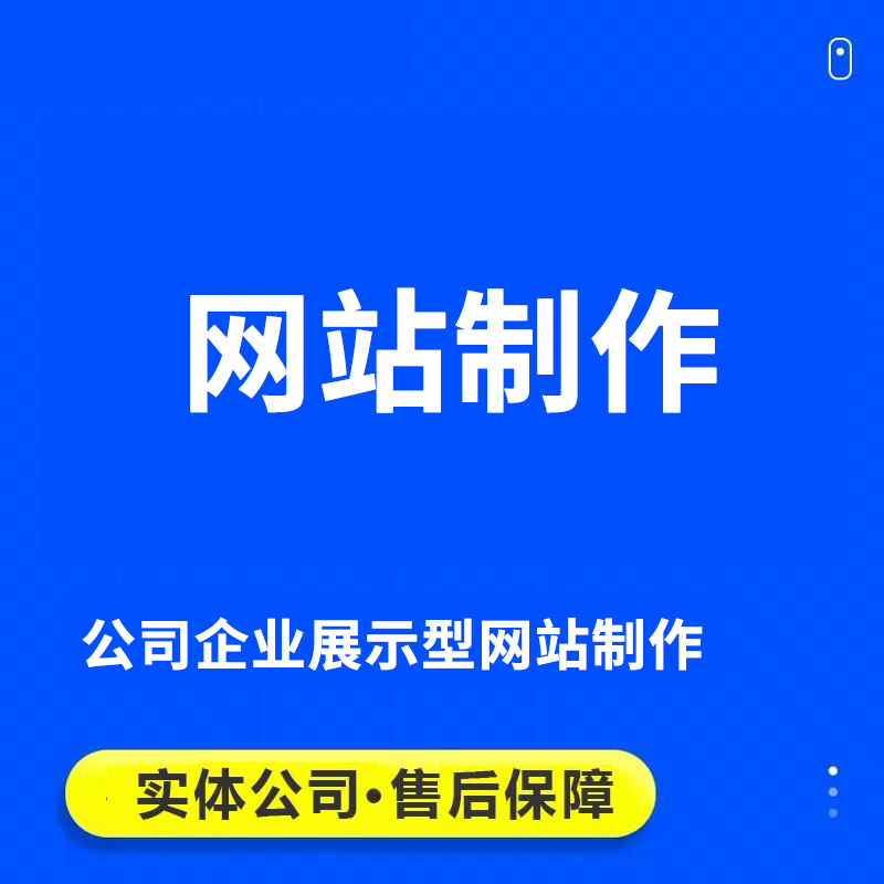 企业公司官网资讯网站