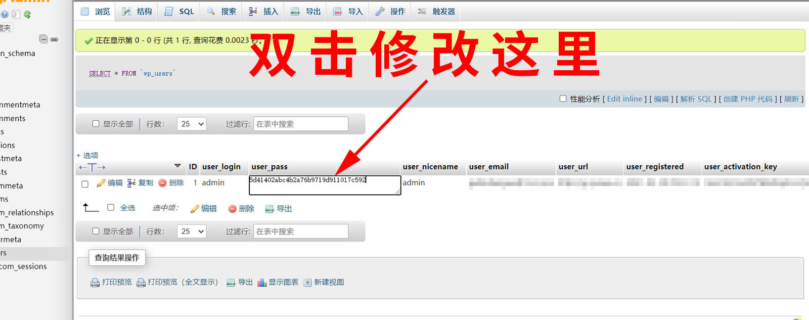 WordPress忘记密码无法发送邮件怎么办