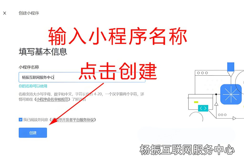 抖音小程序制作教程第一讲：小程序的申请注册和认证