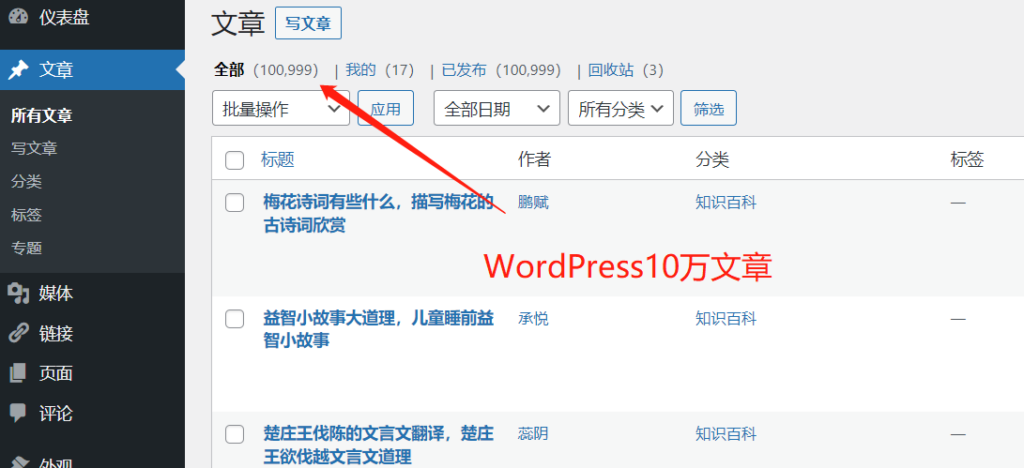 wordpress文章过十万会卡吗