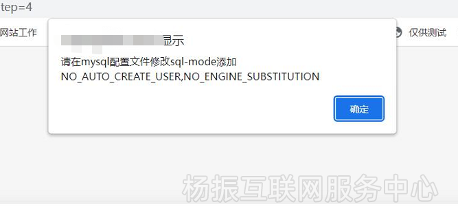 请在mysql配置文件修改sql-mode添加NO_AUTO_CREATE_USER,NO_ENGINE_SUBSTITUTION