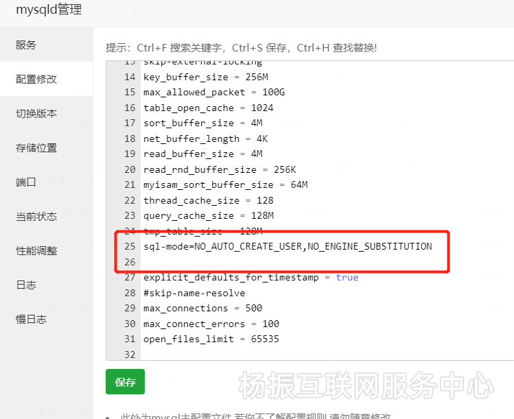 请在mysql配置文件修改sql-mode添加NO_AUTO_CREATE_USER,NO_ENGINE_SUBSTITUTION