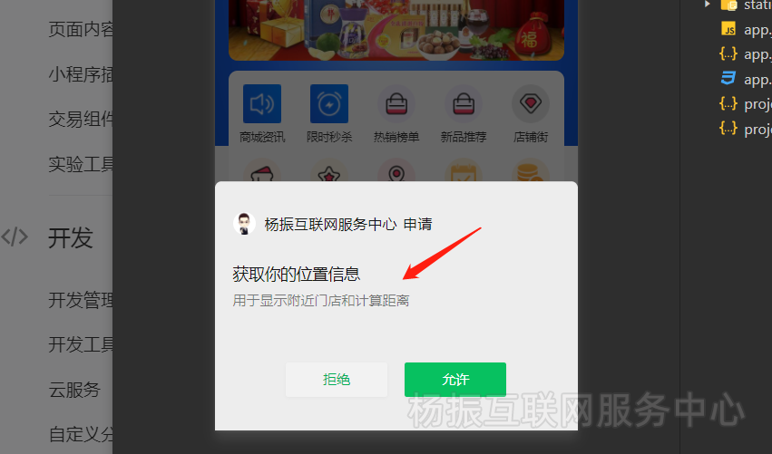 likeshop多商户系统微调二开