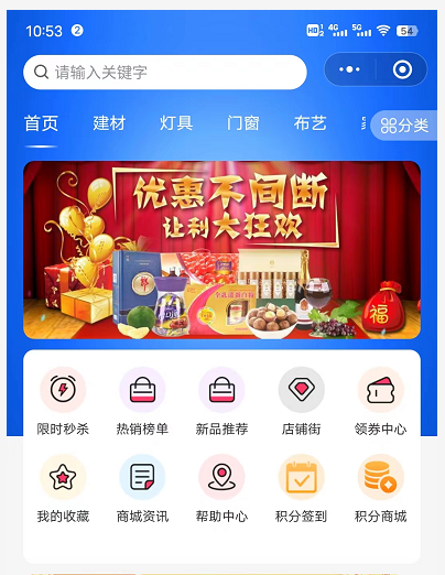 likeshop多商户系统微调二开