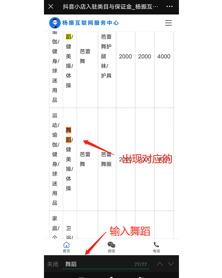 如何在当前页搜索内容