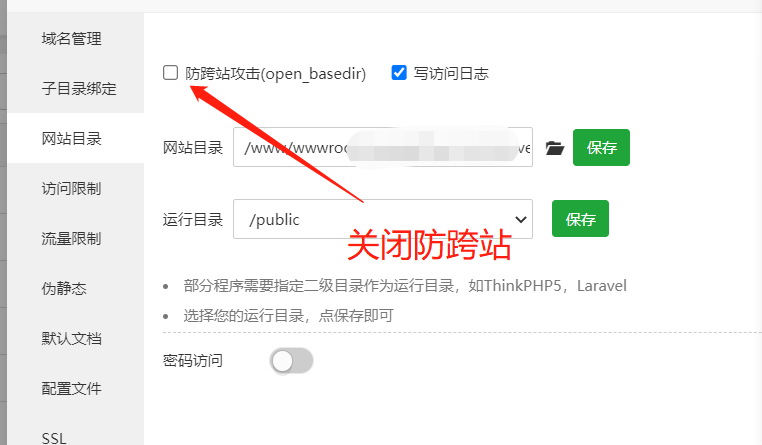 likeshop商城系统一键更新