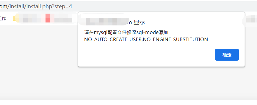 请在mysql配置文件修改sql-mode添加NO_AUTO_CREATE_USER,NO_ENGINE_SUBSTITUTION