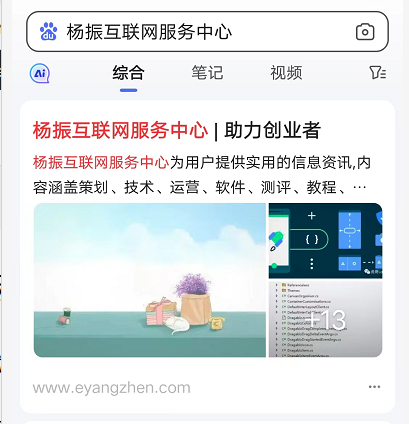 网站标题分隔符丨和|在搜索页面中的表现