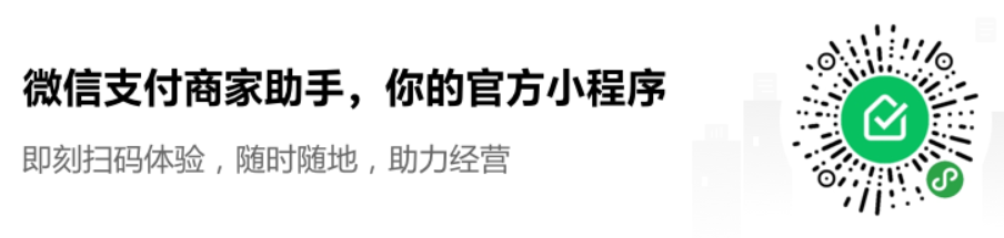 微信商城收款后开通提醒教程