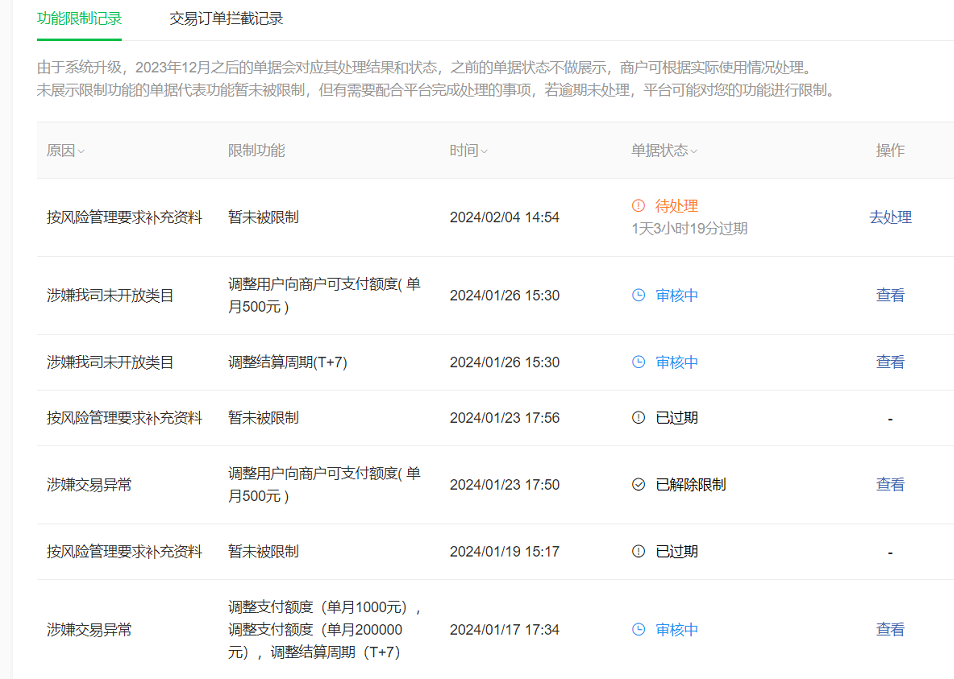 该商家本月可向你收款最高1000元