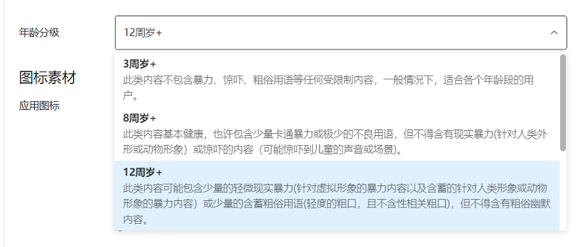 腾讯应用开放平台上架资料汇总