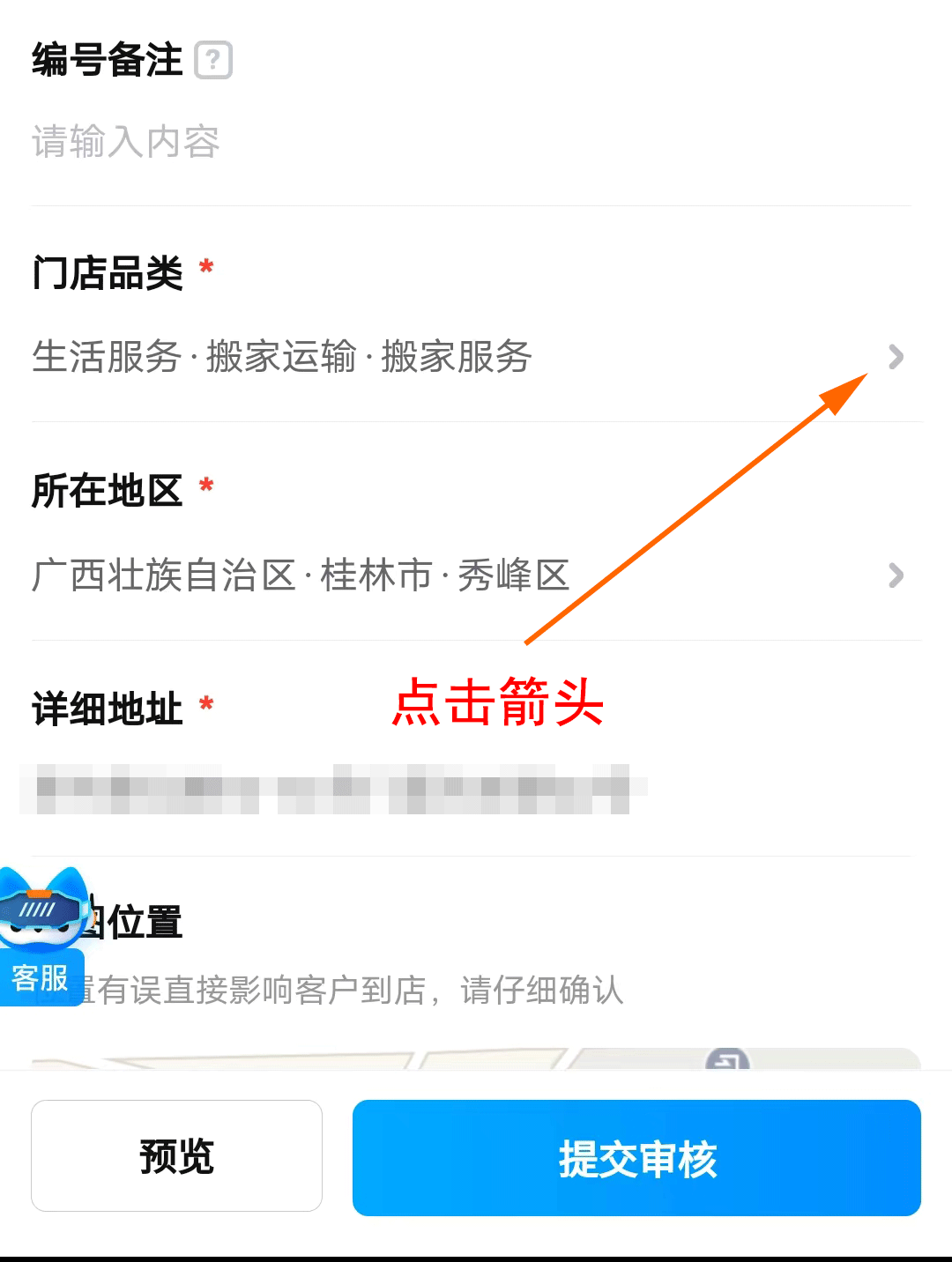 抖音团购门店修改类别