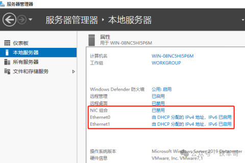 Windows Server配置网卡绑定：NIC组合