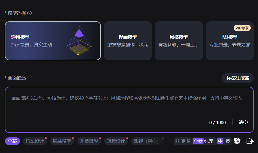 人社部AIGC设计课程：模型介绍