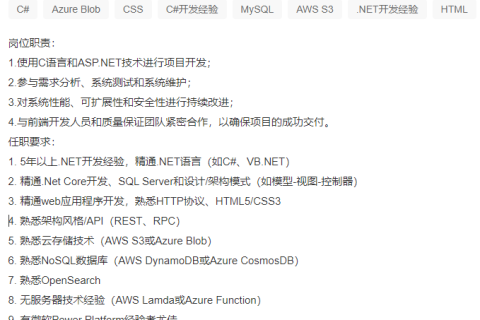 找.Net Web开发岗位，应该学习什么技术？