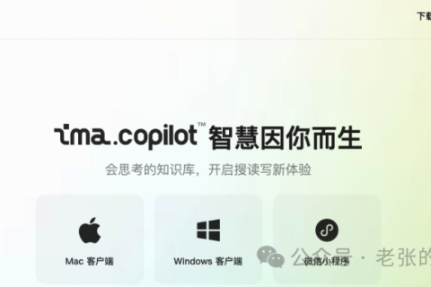 利用ima.copilot打造你的AI知识库