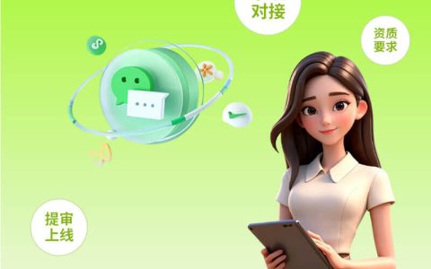 2026 年春节假期微信小程序审核安排