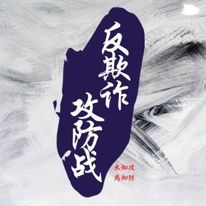 反欺诈攻防战的头像